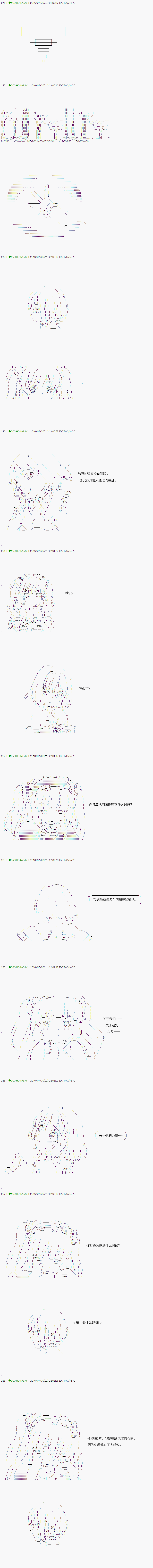 《不死的灰姑娘魔女》漫画最新章节第19话免费下拉式在线观看章节第【11】张图片