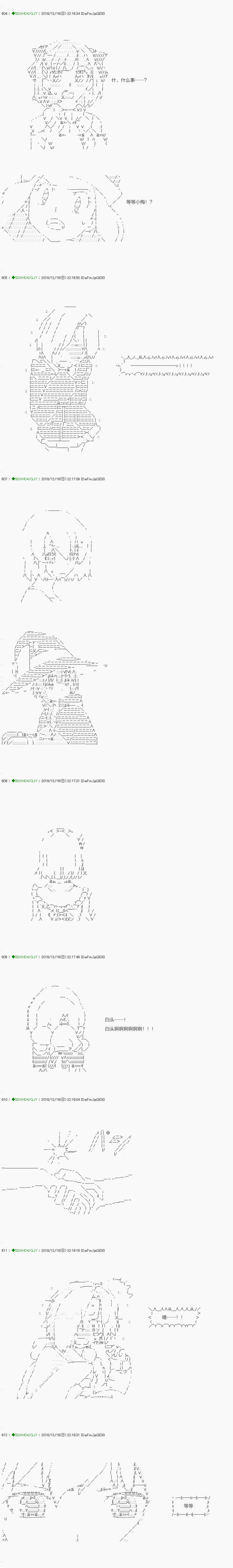 《不死的灰姑娘魔女》漫画最新章节解咒篇：04-2话免费下拉式在线观看章节第【16】张图片