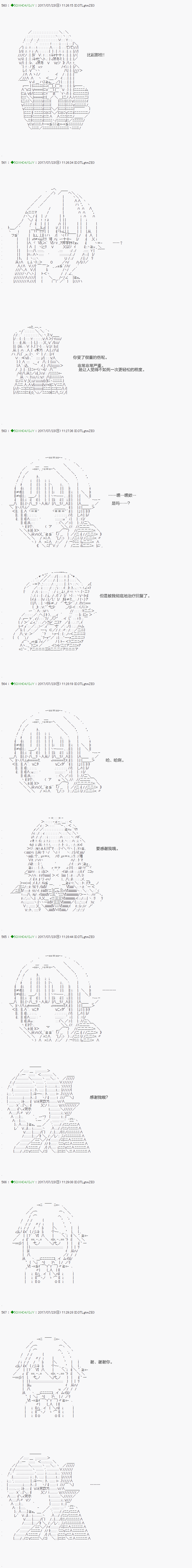 《不死的灰姑娘魔女》漫画最新章节第64.1话免费下拉式在线观看章节第【7】张图片
