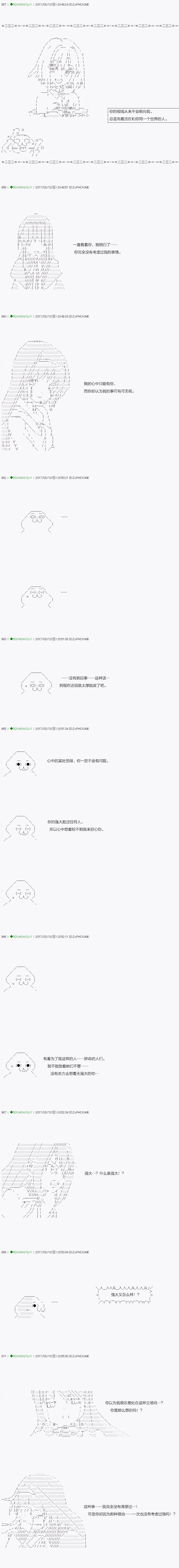 《不死的灰姑娘魔女》漫画最新章节第48.1话免费下拉式在线观看章节第【9】张图片