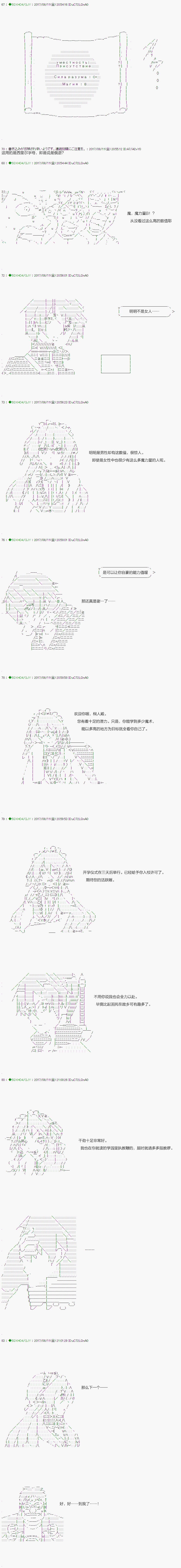 《不死的灰姑娘魔女》漫画最新章节第65.1话免费下拉式在线观看章节第【9】张图片