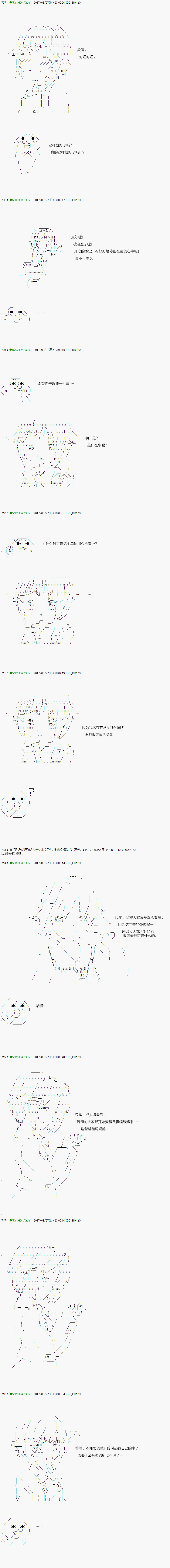 《不死的灰姑娘魔女》漫画最新章节第66.2话免费下拉式在线观看章节第【6】张图片