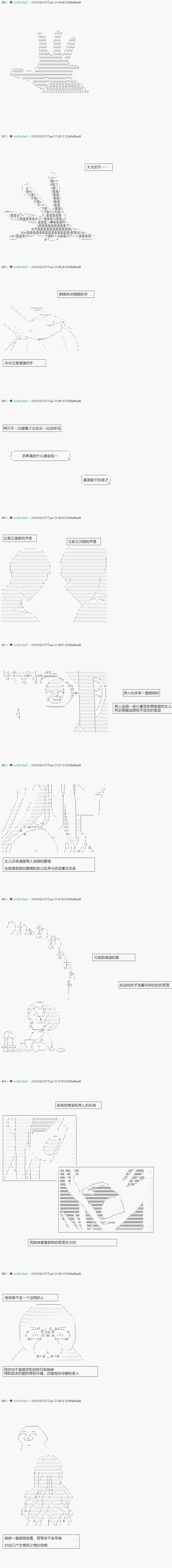 《不死的灰姑娘魔女》漫画最新章节前传：第08.5话免费下拉式在线观看章节第【1】张图片
