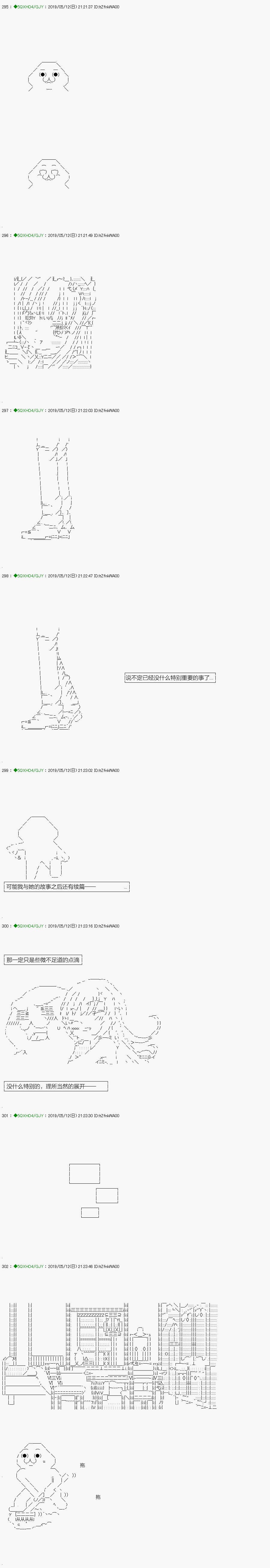 《不死的灰姑娘魔女》漫画最新章节嫌恶第07话免费下拉式在线观看章节第【8】张图片