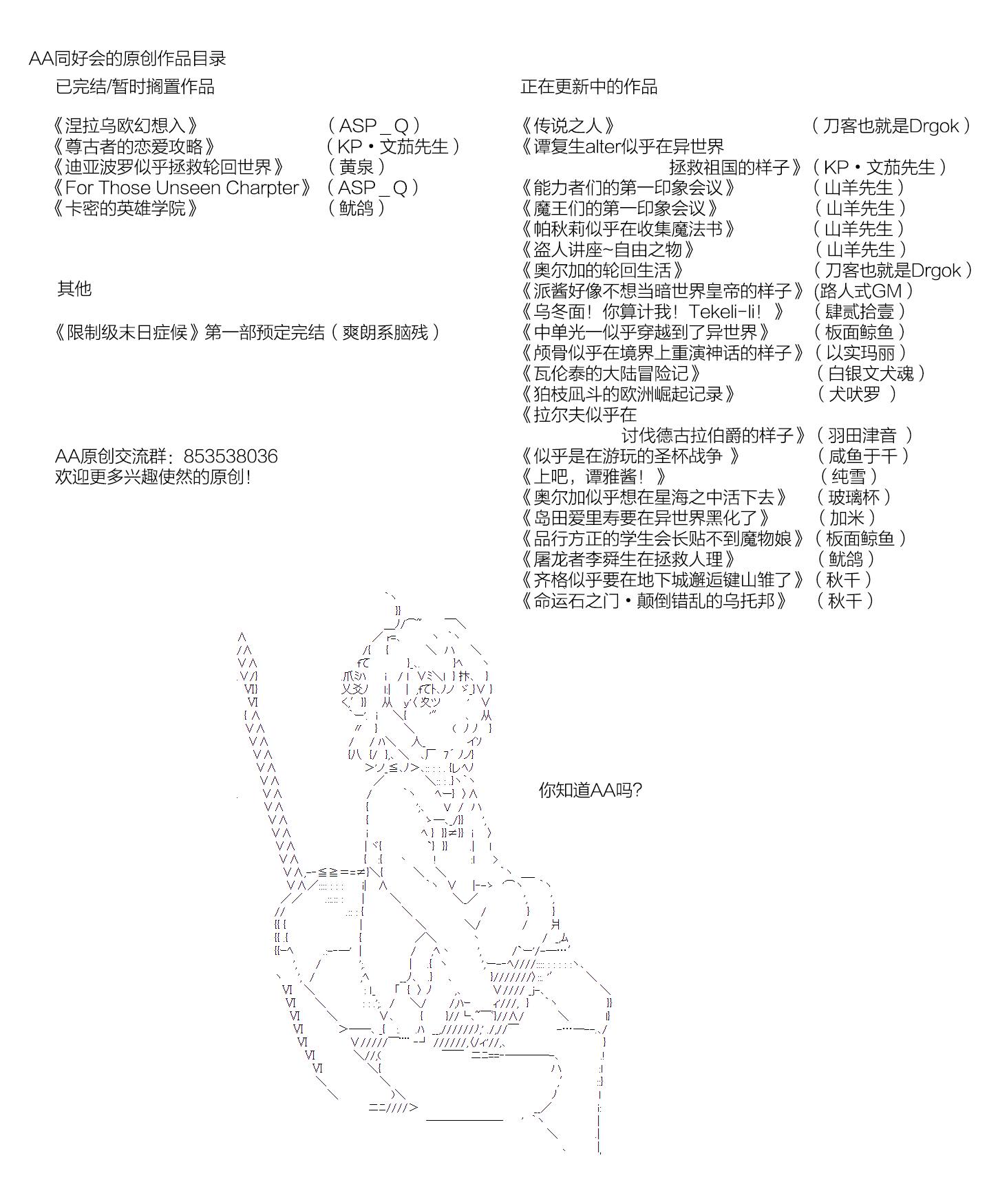 《不死的灰姑娘魔女》漫画最新章节第36.1话免费下拉式在线观看章节第【13】张图片