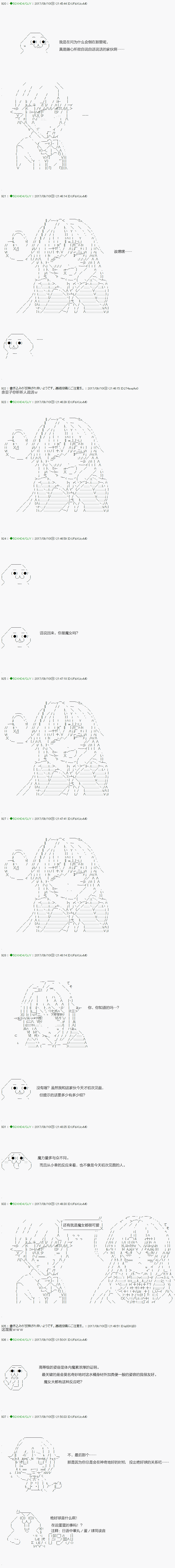 《不死的灰姑娘魔女》漫画最新章节第67.1话免费下拉式在线观看章节第【5】张图片