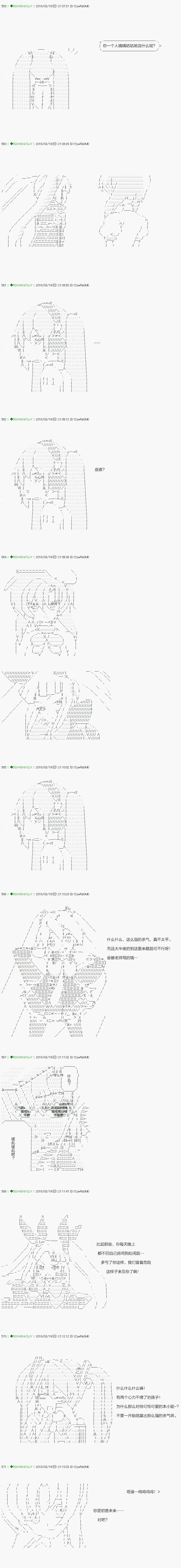 《不死的灰姑娘魔女》漫画最新章节第90.2话免费下拉式在线观看章节第【3】张图片