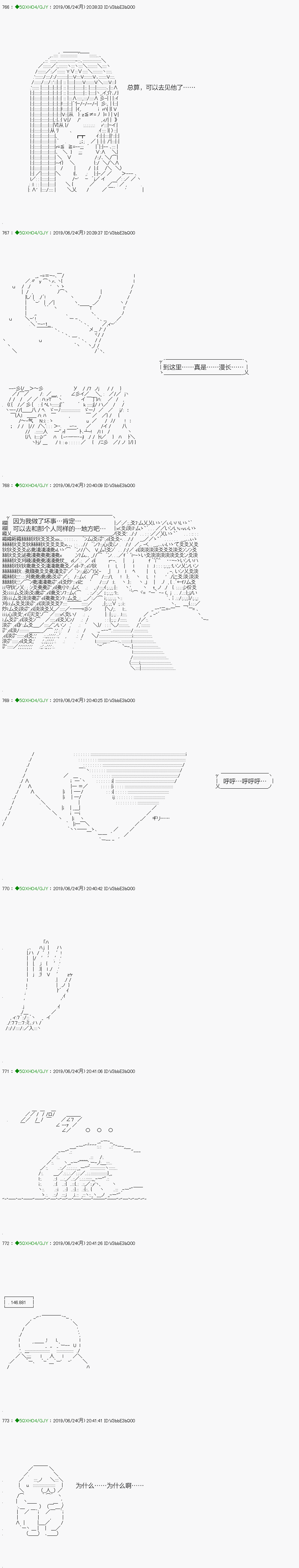 《不死的灰姑娘魔女》漫画最新章节解咒篇：14-2话免费下拉式在线观看章节第【15】张图片