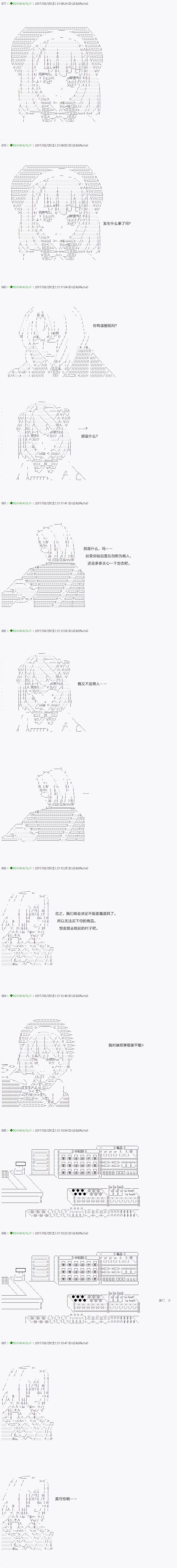 《不死的灰姑娘魔女》漫画最新章节第50.1话免费下拉式在线观看章节第【2】张图片