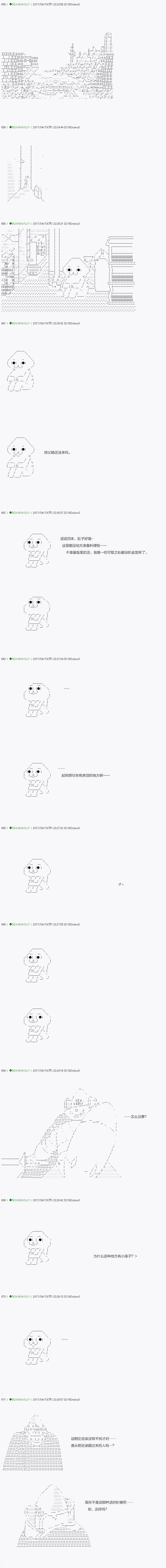 《不死的灰姑娘魔女》漫画最新章节染血第04话免费下拉式在线观看章节第【2】张图片