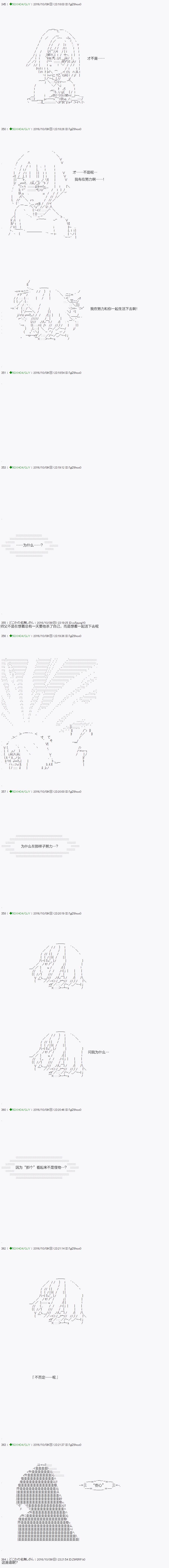 《不死的灰姑娘魔女》漫画最新章节第29话免费下拉式在线观看章节第【24】张图片