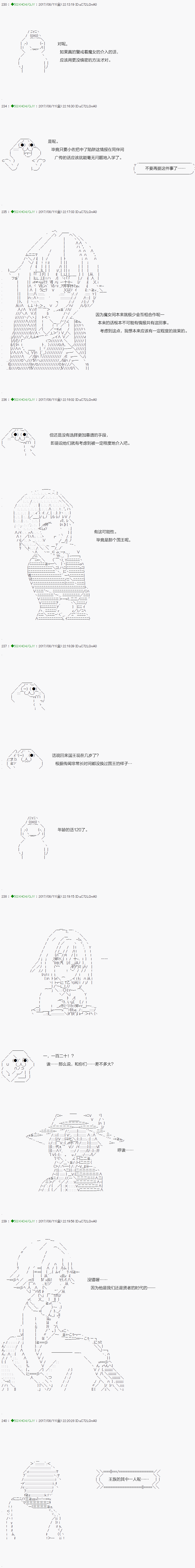 《不死的灰姑娘魔女》漫画最新章节第65.1话免费下拉式在线观看章节第【21】张图片