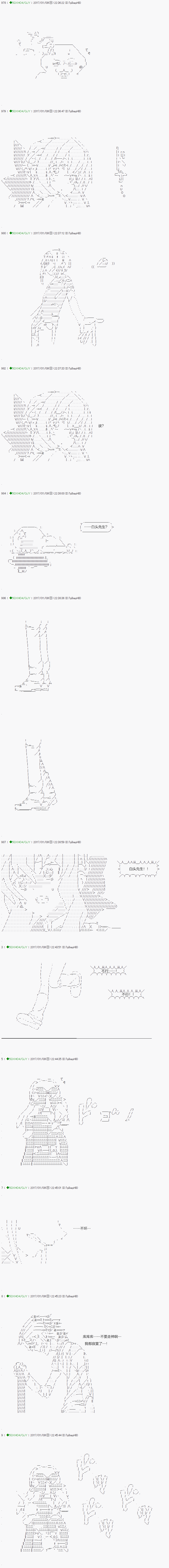 《不死的灰姑娘魔女》漫画最新章节第41.2话免费下拉式在线观看章节第【8】张图片