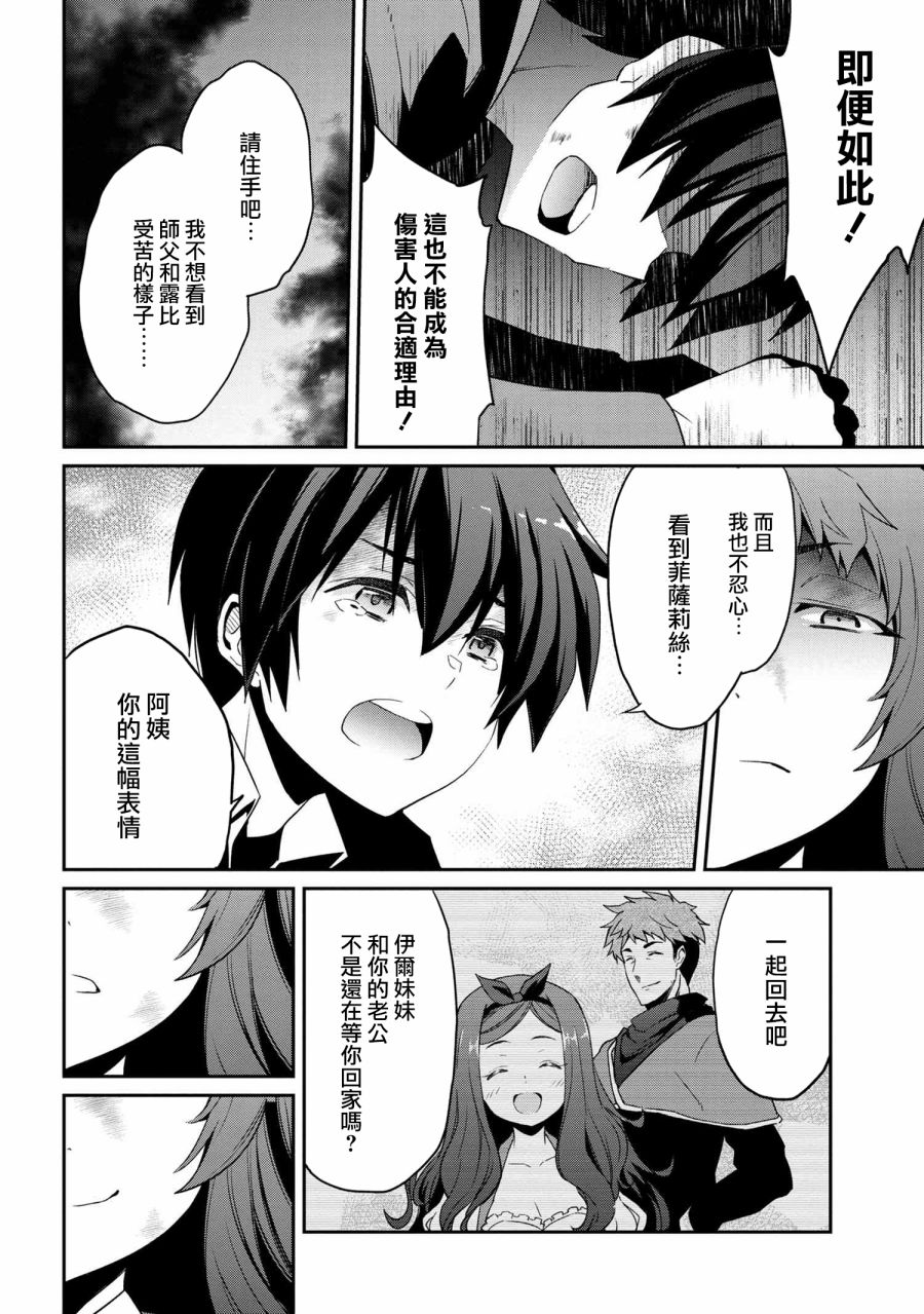 《不死的灰姑娘魔女》漫画最新章节连载5-2免费下拉式在线观看章节第【9】张图片
