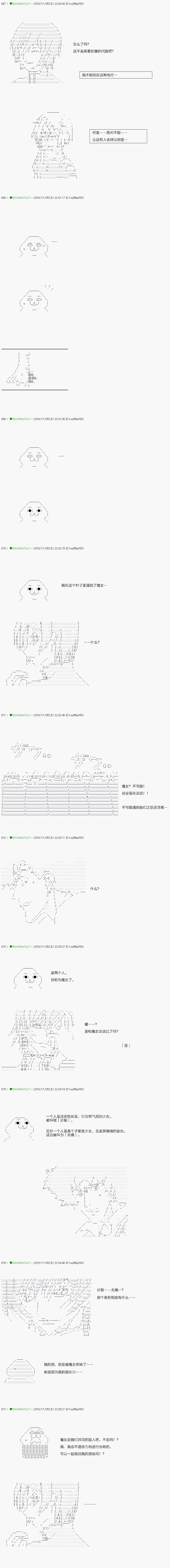 《不死的灰姑娘魔女》漫画最新章节第32话免费下拉式在线观看章节第【20】张图片