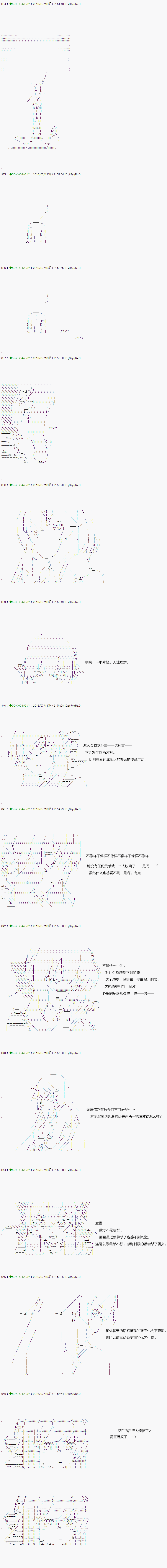 《不死的灰姑娘魔女》漫画最新章节第18话免费下拉式在线观看章节第【9】张图片