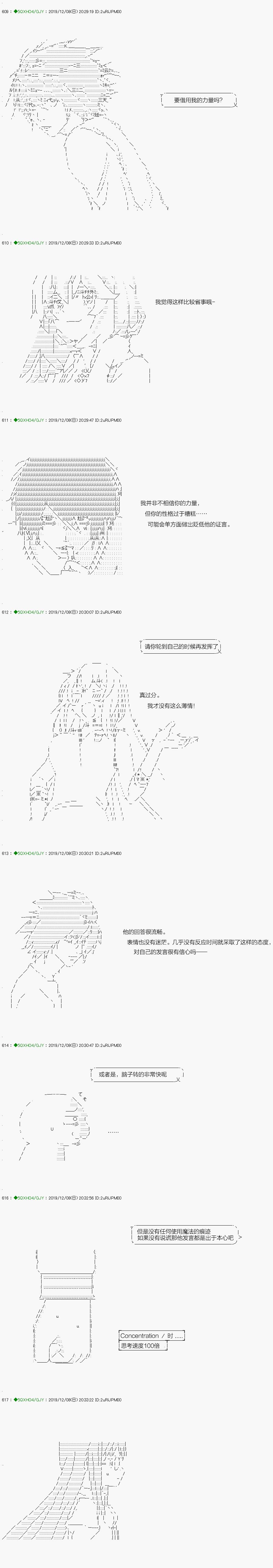 《不死的灰姑娘魔女》漫画最新章节回归篇：10-1话免费下拉式在线观看章节第【11】张图片