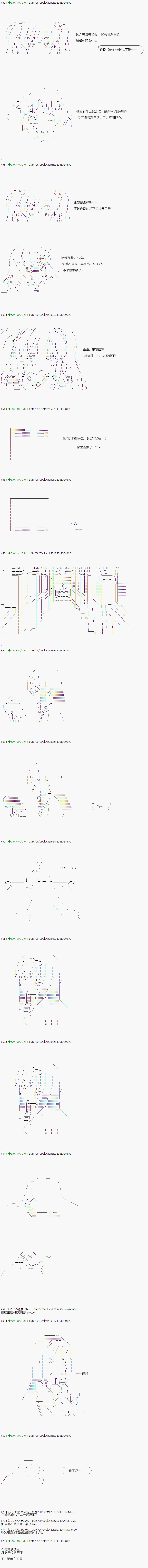 《不死的灰姑娘魔女》漫画最新章节第20话免费下拉式在线观看章节第【17】张图片