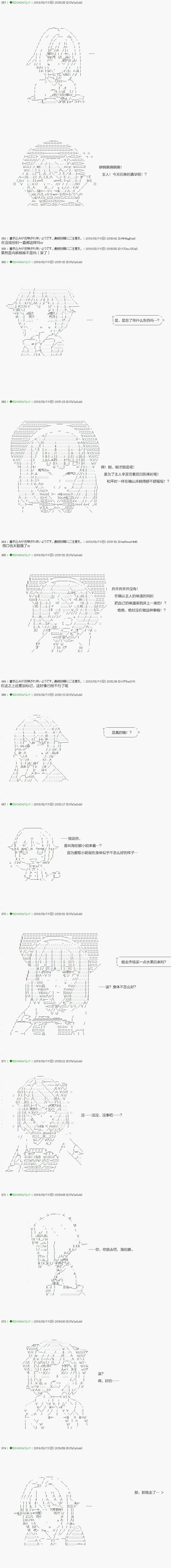 《不死的灰姑娘魔女》漫画最新章节第89.1话免费下拉式在线观看章节第【11】张图片