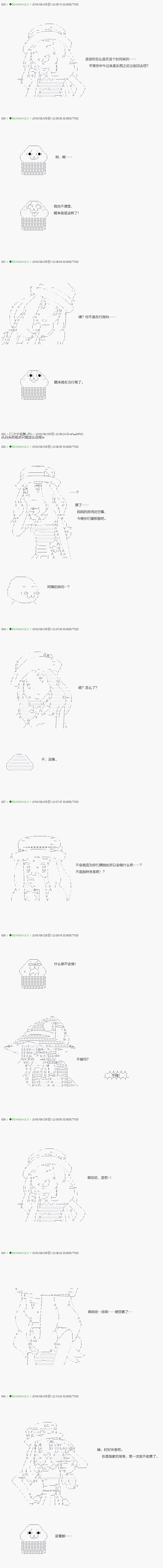 《不死的灰姑娘魔女》漫画最新章节第27话免费下拉式在线观看章节第【11】张图片