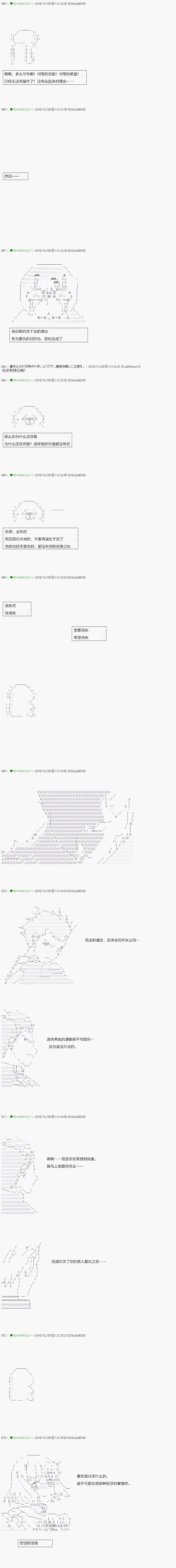 《不死的灰姑娘魔女》漫画最新章节第39.1话免费下拉式在线观看章节第【13】张图片