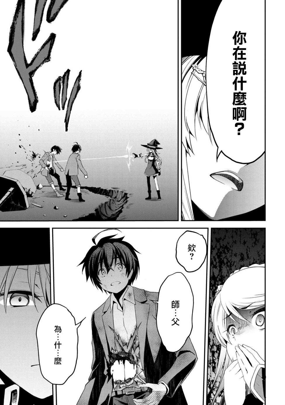 《不死的灰姑娘魔女》漫画最新章节连载5-1免费下拉式在线观看章节第【13】张图片