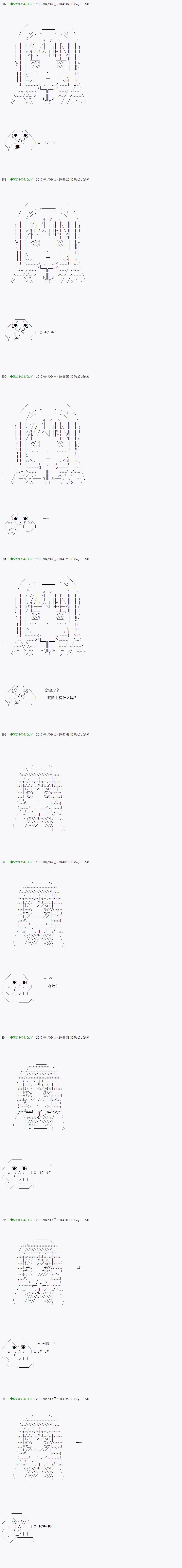 《不死的灰姑娘魔女》漫画最新章节第52.1话免费下拉式在线观看章节第【7】张图片