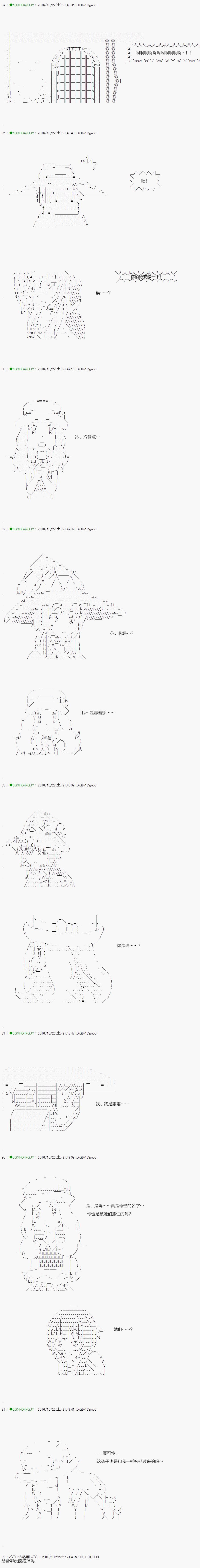 《不死的灰姑娘魔女》漫画最新章节第31话免费下拉式在线观看章节第【9】张图片