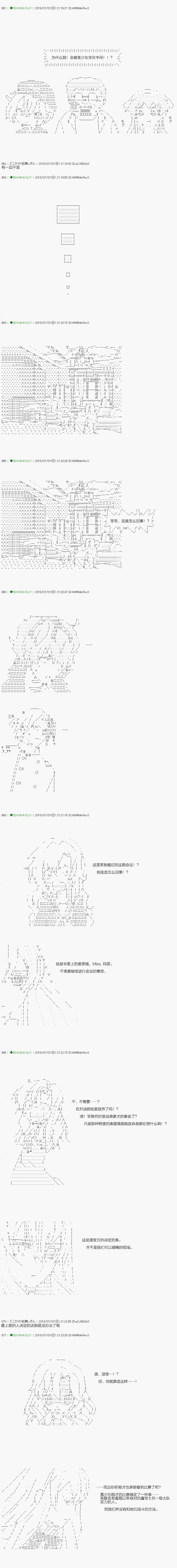《不死的灰姑娘魔女》漫画最新章节第102.2话免费下拉式在线观看章节第【4】张图片