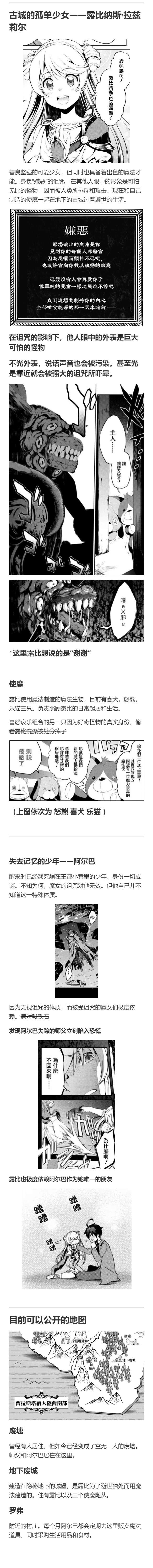 《不死的灰姑娘魔女》漫画最新章节连载2-1免费下拉式在线观看章节第【26】张图片