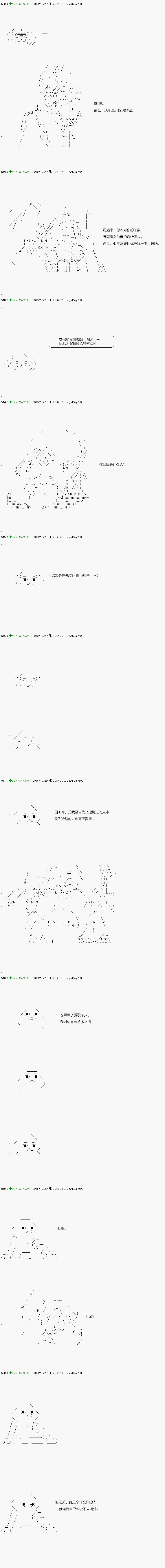 《不死的灰姑娘魔女》漫画最新章节第117.1话免费下拉式在线观看章节第【10】张图片