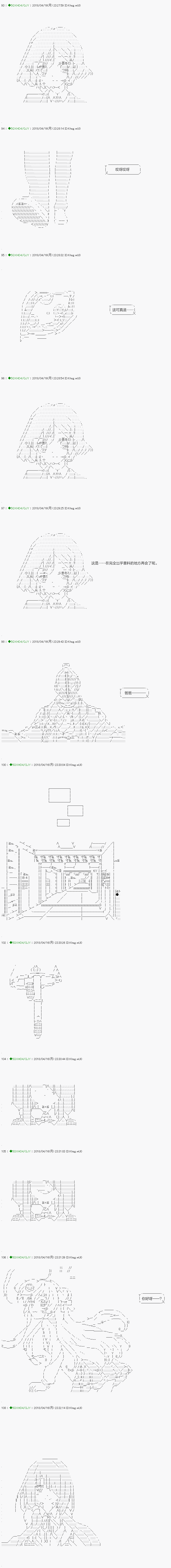 《不死的灰姑娘魔女》漫画最新章节第91.2话免费下拉式在线观看章节第【7】张图片