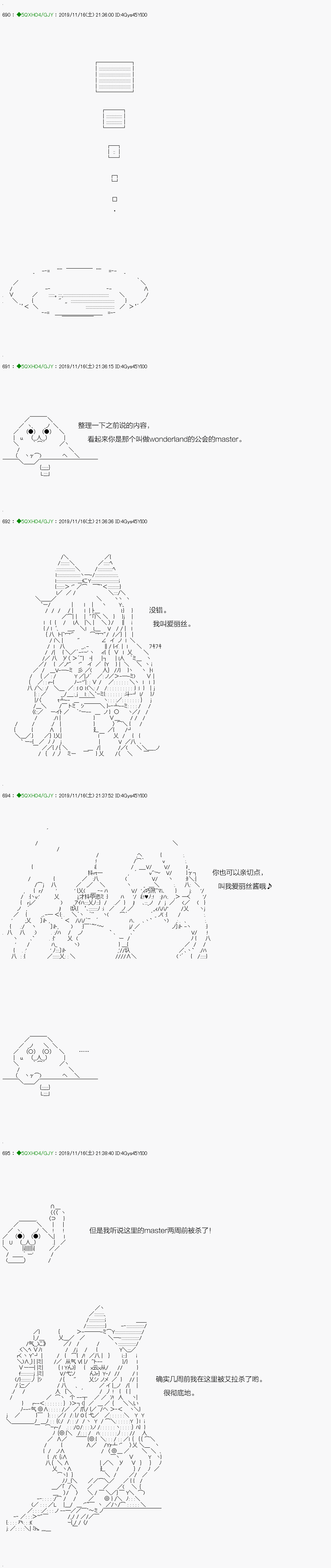 《不死的灰姑娘魔女》漫画最新章节回归篇：07-1话免费下拉式在线观看章节第【12】张图片