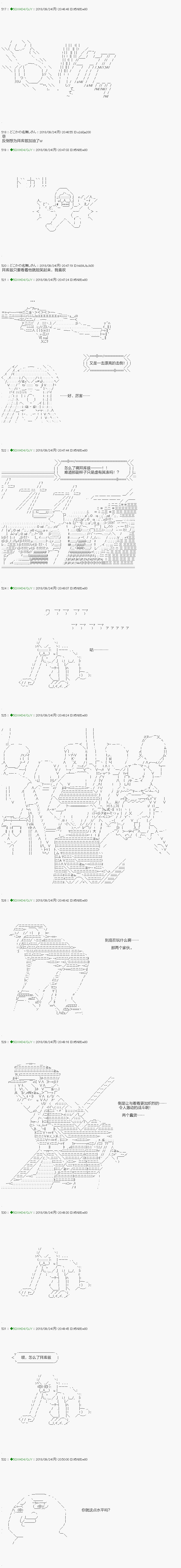 《不死的灰姑娘魔女》漫画最新章节第114.2话免费下拉式在线观看章节第【7】张图片
