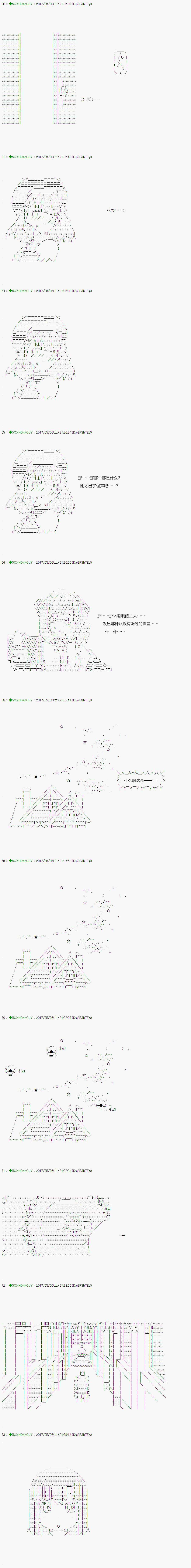 《不死的灰姑娘魔女》漫画最新章节第56.2话免费下拉式在线观看章节第【4】张图片