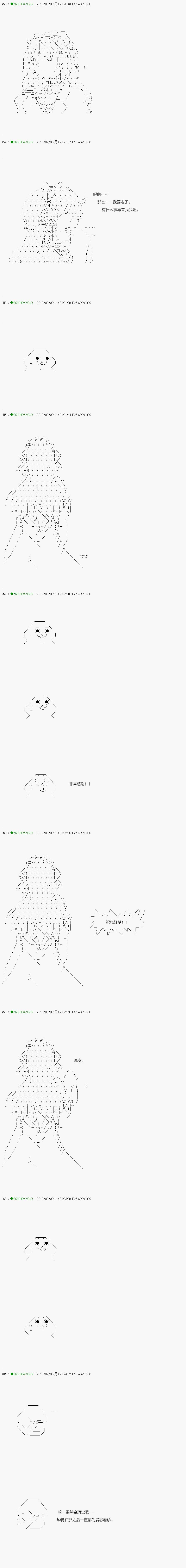 《不死的灰姑娘魔女》漫画最新章节第111.1话免费下拉式在线观看章节第【19】张图片