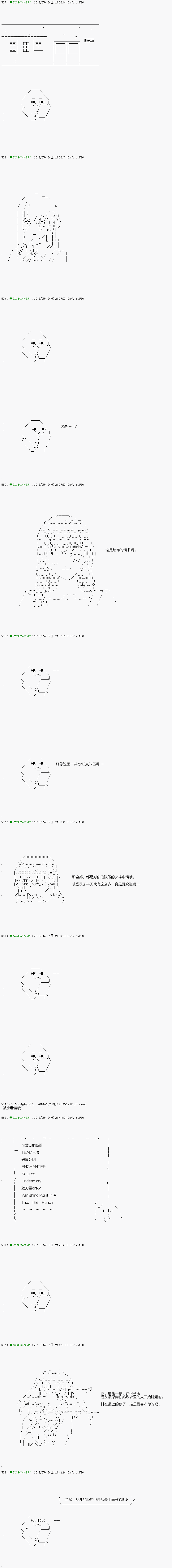《不死的灰姑娘魔女》漫画最新章节第95.1话免费下拉式在线观看章节第【1】张图片