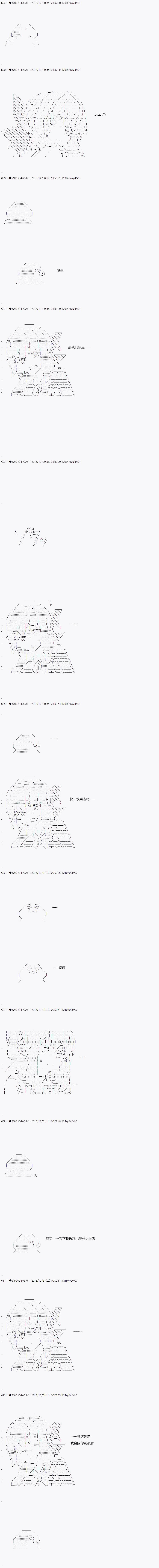 《不死的灰姑娘魔女》漫画最新章节第40.2话免费下拉式在线观看章节第【9】张图片