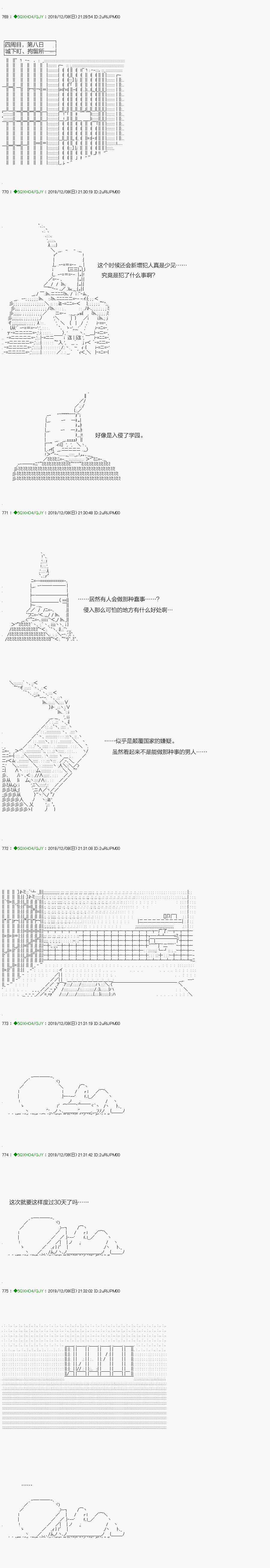 《不死的灰姑娘魔女》漫画最新章节回归篇：10-2话免费下拉式在线观看章节第【8】张图片