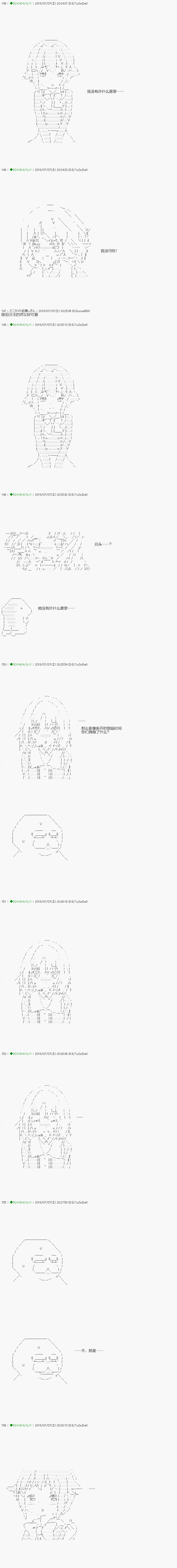 《不死的灰姑娘魔女》漫画最新章节第103.1话免费下拉式在线观看章节第【5】张图片