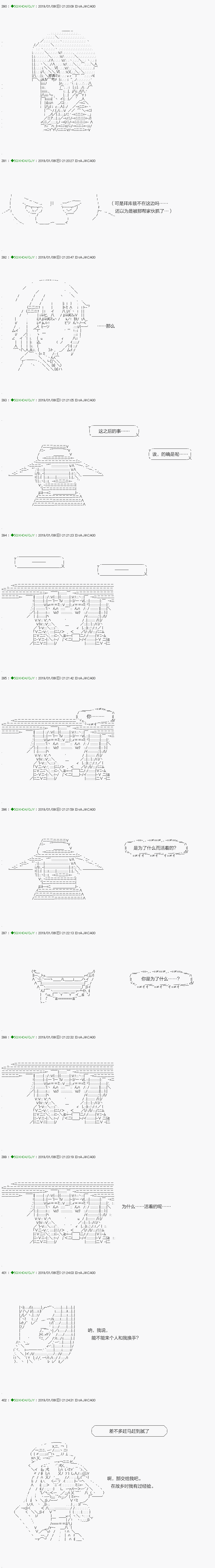 《不死的灰姑娘魔女》漫画最新章节解咒篇：07-1话免费下拉式在线观看章节第【4】张图片