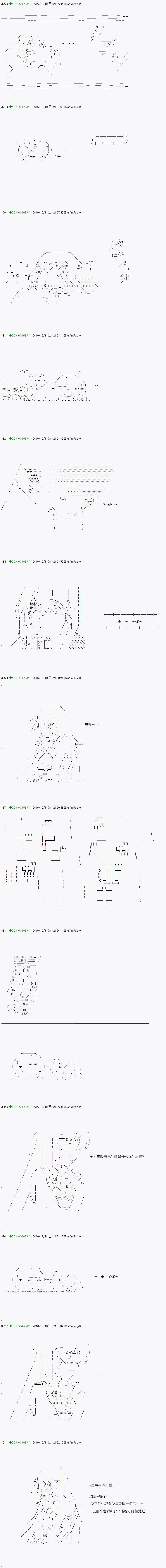 《不死的灰姑娘魔女》漫画最新章节第38.2话免费下拉式在线观看章节第【2】张图片