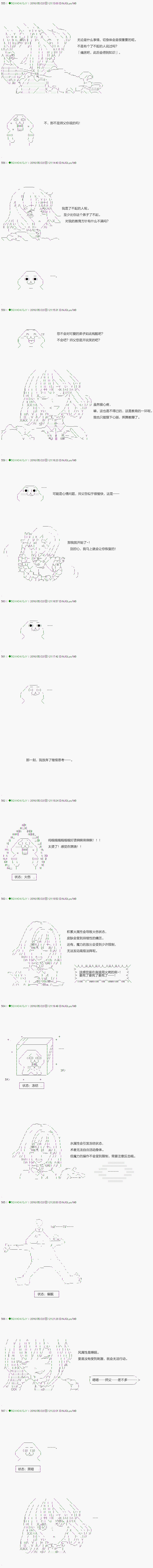 《不死的灰姑娘魔女》漫画最新章节第8话免费下拉式在线观看章节第【2】张图片