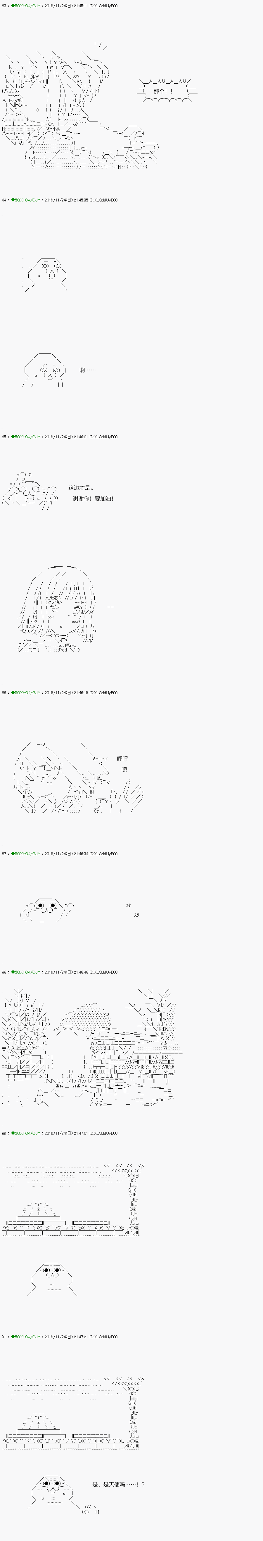 《不死的灰姑娘魔女》漫画最新章节回归篇：08-2话免费下拉式在线观看章节第【8】张图片