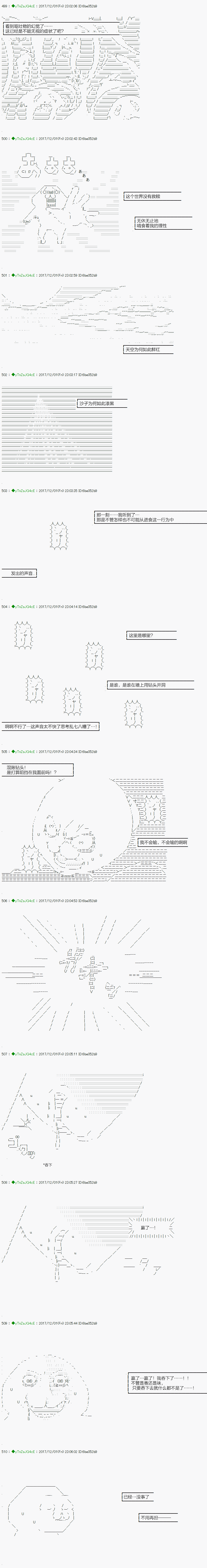 《不死的灰姑娘魔女》漫画最新章节只要有爱，饭再难吃也好免费下拉式在线观看章节第【4】张图片