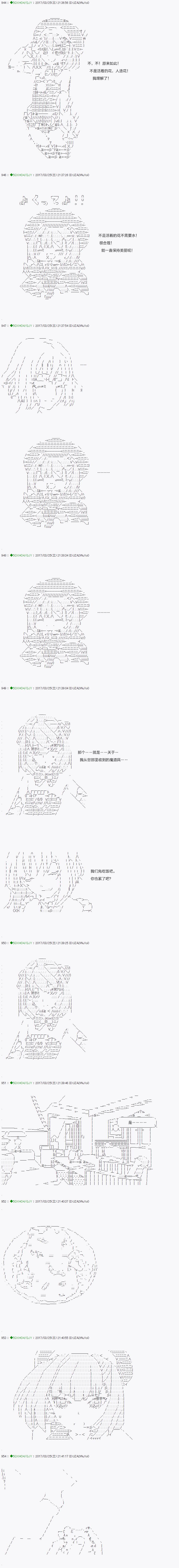 《不死的灰姑娘魔女》漫画最新章节第50.1话免费下拉式在线观看章节第【7】张图片