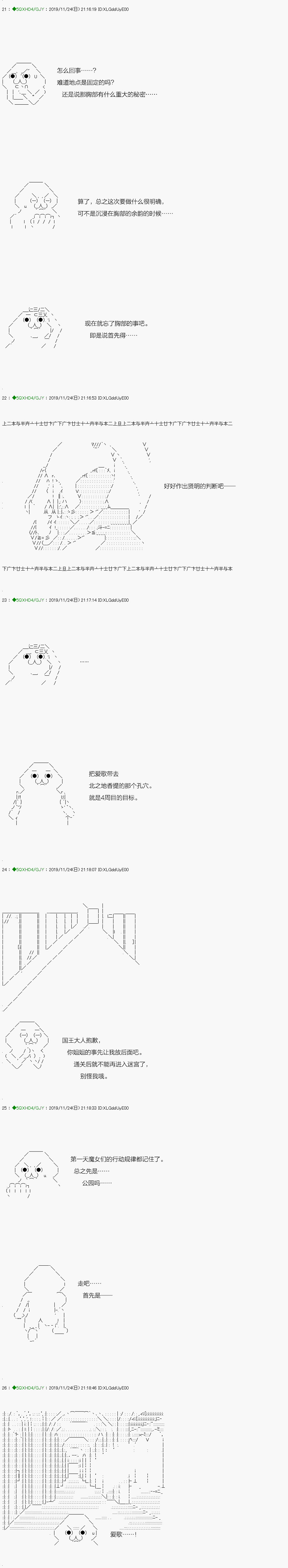 《不死的灰姑娘魔女》漫画最新章节回归篇：08-1话免费下拉式在线观看章节第【19】张图片