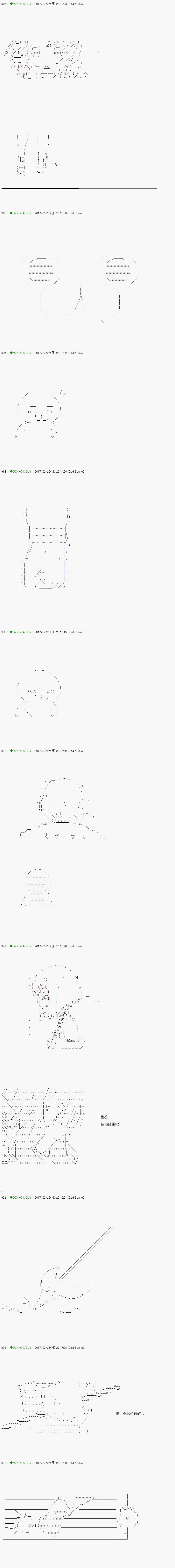 《不死的灰姑娘魔女》漫画最新章节第46.1话免费下拉式在线观看章节第【2】张图片