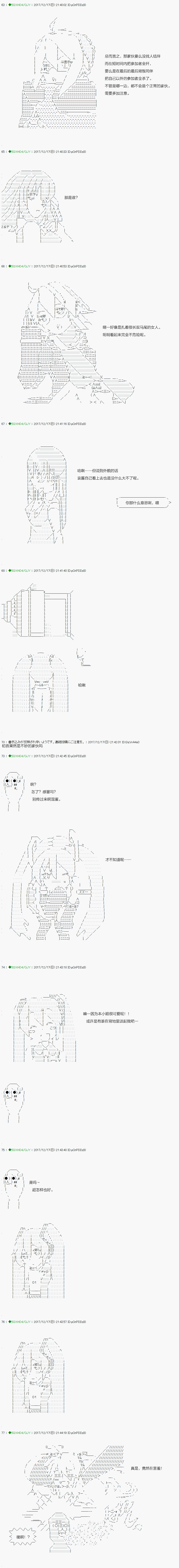 《不死的灰姑娘魔女》漫画最新章节第77-1话免费下拉式在线观看章节第【10】张图片