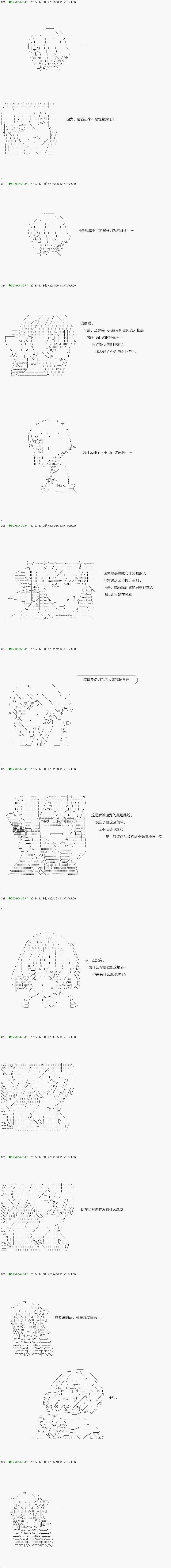 《不死的灰姑娘魔女》漫画最新章节解咒篇：01话免费下拉式在线观看章节第【12】张图片